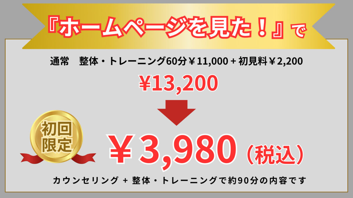 キャンペーンバナー