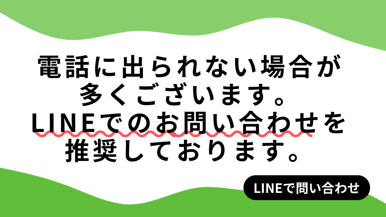 LINEへ