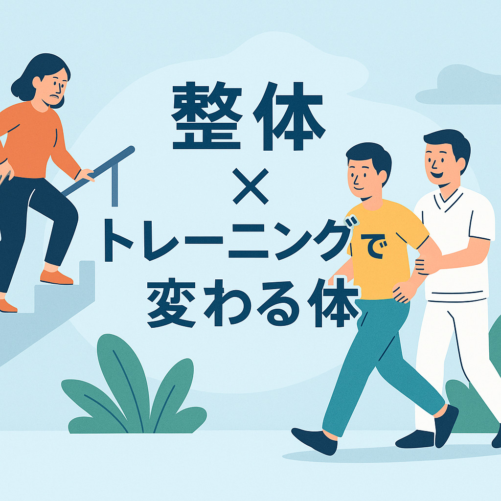 姫路の股関節の不調に整体×トレーニングで根本改善｜ULU整骨院 画像