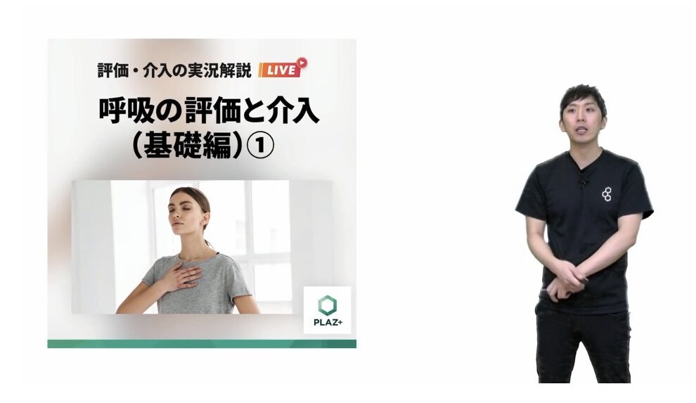 最新の呼吸科学を学んできました